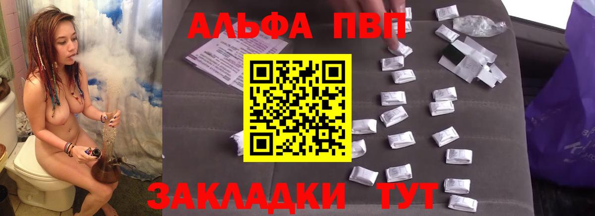 A-PVP Соль Самара