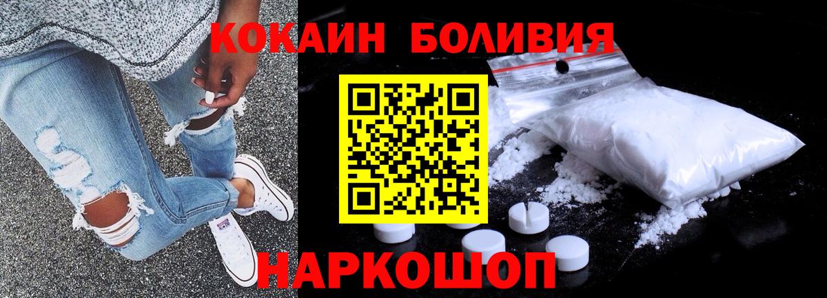 КОКАИН Колумбийский  COCAIN Боливия  Вход с VPN  Самара 