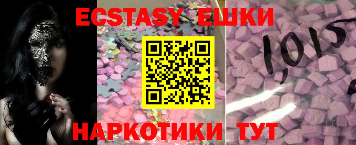 Ecstasy  Ecstasy 250 мг  ЭКСТАЗИ таблы  Вход с VPN  Самара 