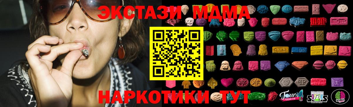 Экстази 280 MDMA Самара