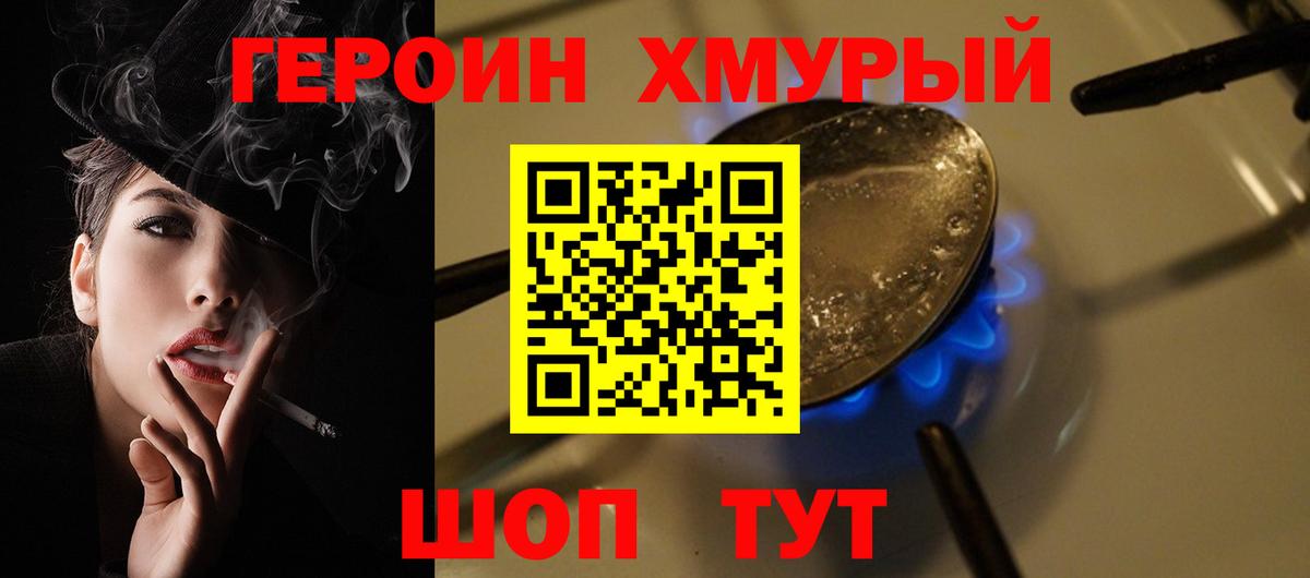 Героин  Вход с VPN  Самара  ГЕРОИН гречка 