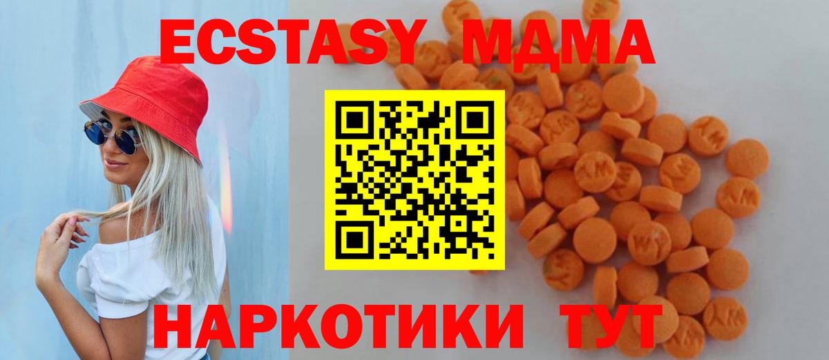 MDMA crystal  МДМА кристаллы  Самара  MDMA  Вход с VPN 