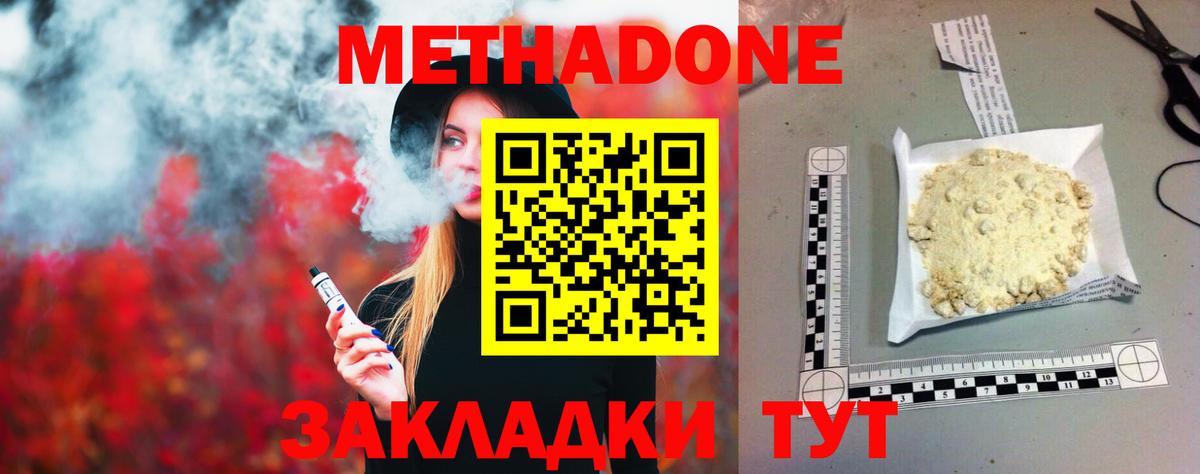 Метадон мёд Самара