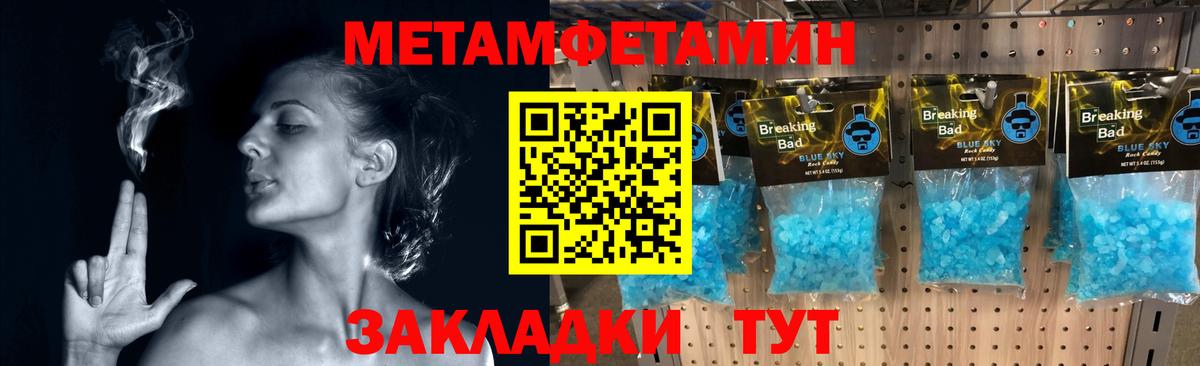 МЕТАМФЕТАМИН кристалл Самара