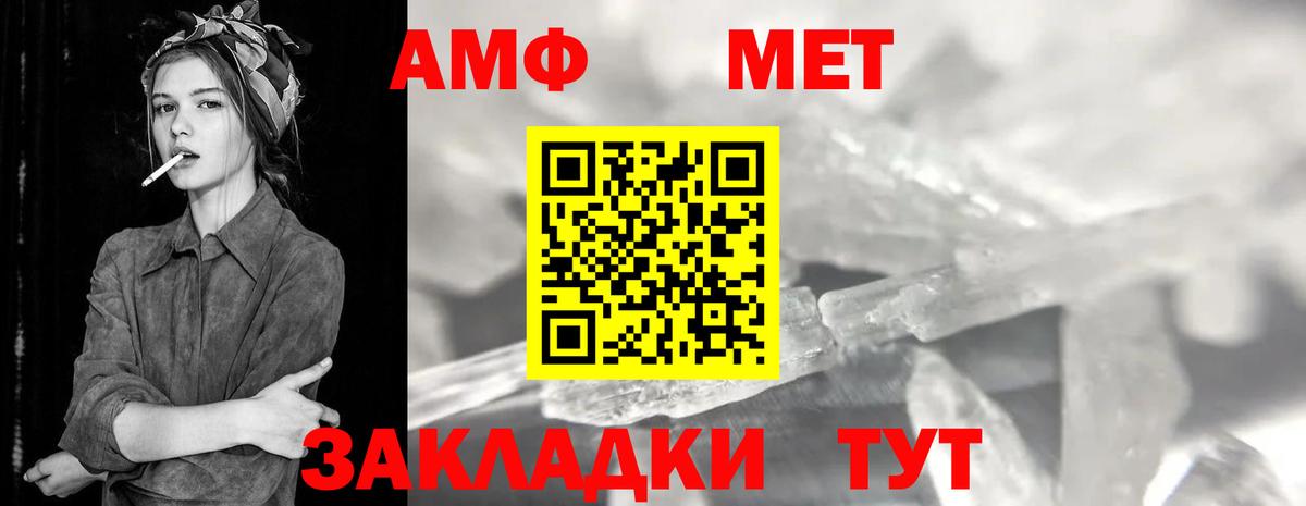 МЕТАМФЕТАМИН кристалл  Вход с VPN  Самара 