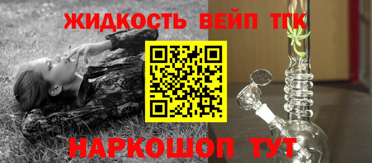 ТГК Wax Самара