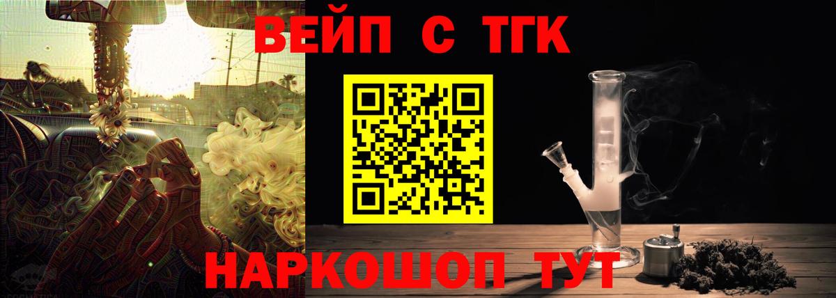 Самара  ТГК THC oil  Вход с VPN  Дистиллят ТГК гашишное масло 
